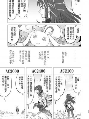 [蛸壷屋 (TK)] 隣の家の魔法少女 完全版 (魔法少女まどか☆マギカ) [中国翻訳] [DL版]_105