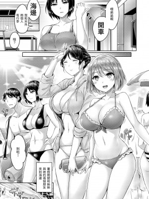 [オクモト悠太] ハメちち!｜狂戀歐派! [中国翻訳] [無修正] [DL版]_095