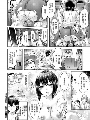 [オクモト悠太] ハメちち!｜狂戀歐派! [中国翻訳] [無修正] [DL版]_202