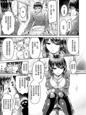 [オクモト悠太] ハメちち!｜狂戀歐派! [中国翻訳] [無修正] [DL版]_015