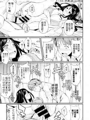 [フエタキシ] ふたりの保健 (コミックゼロス #24) [空気系☆漢化]_19