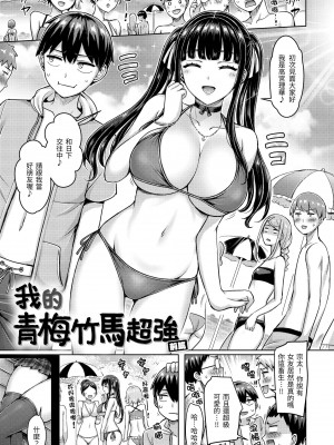 [オクモト悠太] ぱいぱれーど｜歐派♡遊行 [中国翻訳] [無修正] [DL版]_025