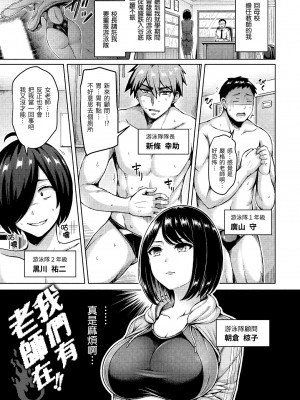 [オクモト悠太] ぱいぱれーど｜歐派♡遊行 [中国翻訳] [無修正] [DL版]_079