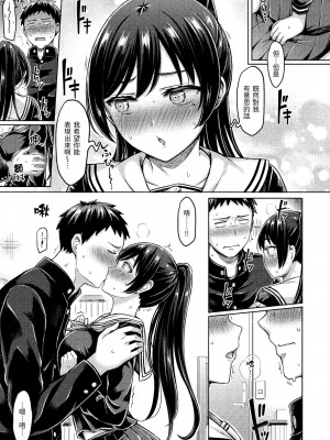 [オクモト悠太] ぱいぱれーど｜歐派♡遊行 [中国翻訳] [無修正] [DL版]_141