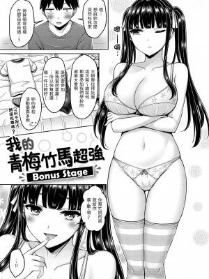 [オクモト悠太] ぱいぱれーど｜歐派♡遊行 [中国翻訳] [無修正] [DL版]_175
