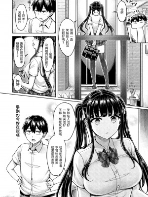 [オクモト悠太] ぱいぱれーど｜歐派♡遊行 [中国翻訳] [無修正] [DL版]_046