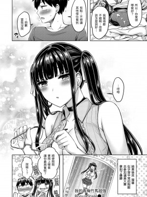 [オクモト悠太] ぱいぱれーど｜歐派♡遊行 [中国翻訳] [無修正] [DL版]_180