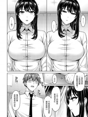 [オクモト悠太] ぱいぱれーど｜歐派♡遊行 [中国翻訳] [無修正] [DL版]_064