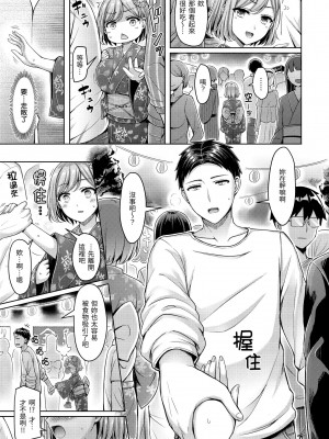 [オクモト悠太] ぱいぱれーど｜歐派♡遊行 [中国翻訳] [無修正] [DL版]_157