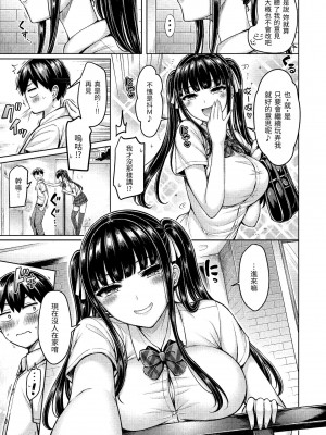 [オクモト悠太] ぱいぱれーど｜歐派♡遊行 [中国翻訳] [無修正] [DL版]_047