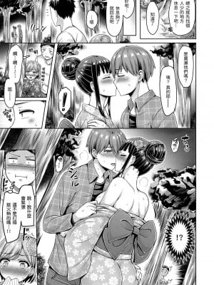 [オクモト悠太] ぱいぱれーど｜歐派♡遊行 [中国翻訳] [無修正] [DL版]_159