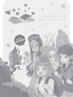 [淡水犬] 15のイきヌき童話集【フルカラー】 [中国翻訳] [無修正] [DL版]_100