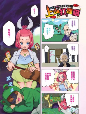 [淡水犬] 15のイきヌき童話集【フルカラー】 [中国翻訳] [無修正] [DL版]_074