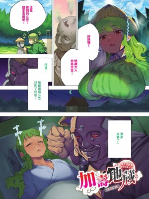 [淡水犬] 15のイきヌき童話集【フルカラー】 [中国翻訳] [無修正] [DL版]_090