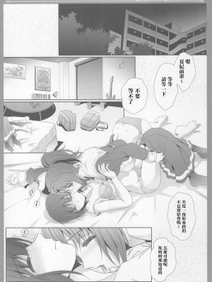 (COMIC1☆17) [美術部 (しづきみちる)] ユーフォビアンの響き：Nonet 九重奏 (響け!ユーフォニアム) [透明声彩汉化组]_07