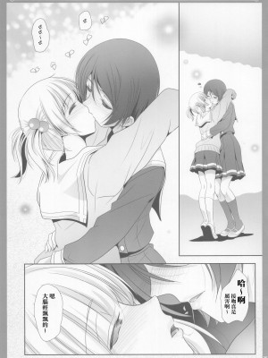 (COMIC1☆17) [美術部 (しづきみちる)] ユーフォビアンの響き：Nonet 九重奏 (響け!ユーフォニアム) [透明声彩汉化组]_24