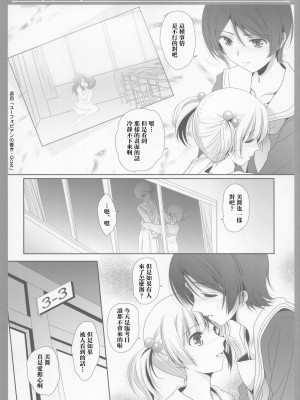 (COMIC1☆17) [美術部 (しづきみちる)] ユーフォビアンの響き：Nonet 九重奏 (響け!ユーフォニアム) [透明声彩汉化组]_22