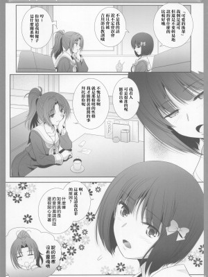 (COMIC1☆17) [美術部 (しづきみちる)] ユーフォビアンの響き：Nonet 九重奏 (響け!ユーフォニアム) [透明声彩汉化组]_04