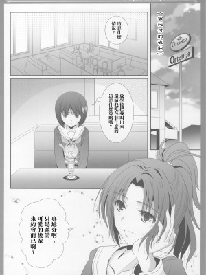 (COMIC1☆17) [美術部 (しづきみちる)] ユーフォビアンの響き：Nonet 九重奏 (響け!ユーフォニアム) [透明声彩汉化组]_03