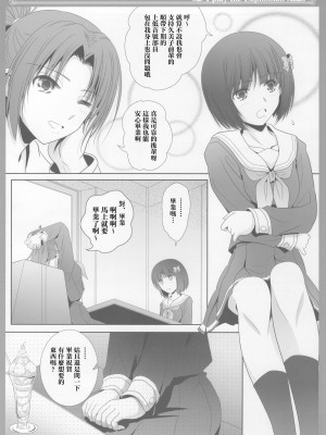 (COMIC1☆17) [美術部 (しづきみちる)] ユーフォビアンの響き：Nonet 九重奏 (響け!ユーフォニアム) [透明声彩汉化组]_05