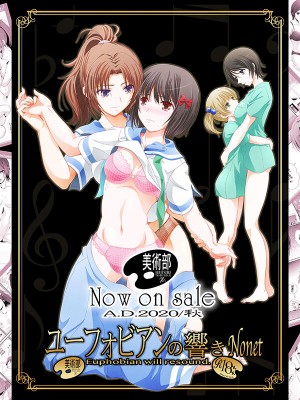 (COMIC1☆17) [美術部 (しづきみちる)] ユーフォビアンの響き：Nonet 九重奏 (響け!ユーフォニアム) [透明声彩汉化组]_35