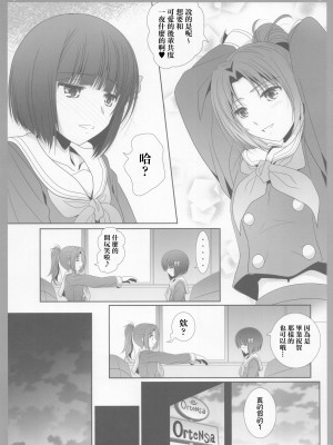 (COMIC1☆17) [美術部 (しづきみちる)] ユーフォビアンの響き：Nonet 九重奏 (響け!ユーフォニアム) [透明声彩汉化组]_06