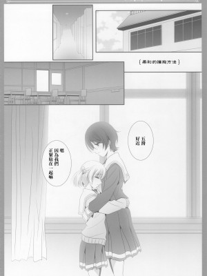 (COMIC1☆17) [美術部 (しづきみちる)] ユーフォビアンの響き：Nonet 九重奏 (響け!ユーフォニアム) [透明声彩汉化组]_21
