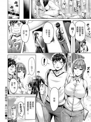[オクモト悠太] ちちまみれ｜奶香世家 [中国翻訳] [無修正] [DL版]_130