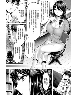 [オクモト悠太] ちちまみれ｜奶香世家 [中国翻訳] [無修正] [DL版]_150