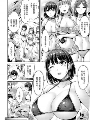 [オクモト悠太] ちちまみれ｜奶香世家 [中国翻訳] [無修正] [DL版]_012