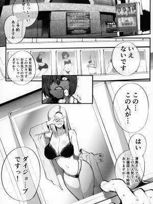 (C104) [Armadillo (練慈)] 僕の出会った理想の痴女は彼女の母親 (36)でした_02