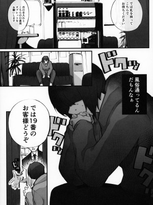 (C104) [Armadillo (練慈)] 僕の出会った理想の痴女は彼女の母親 (36)でした_04