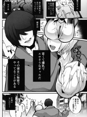 (C104) [Armadillo (練慈)] 僕の出会った理想の痴女は彼女の母親 (36)でした_03