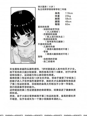 [にらみっ子工場] 飛び級先輩じゃダメですか？ お泊り編 [hhh个人汉化]_53
