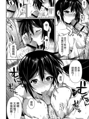 [フエタキシ] 友情か欲情かっ!？(コミックゼロス #05) [空気系☆漢化]_12