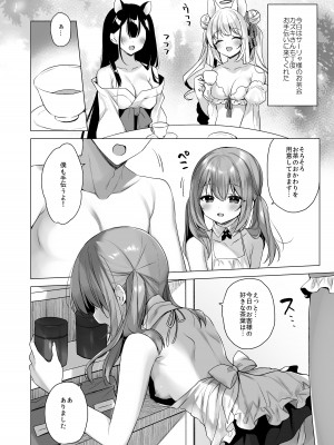 [23.4ド (イチリ)] 堕天計画 もう一人の守護者編 [DL版]_19