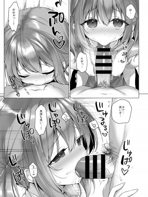 [23.4ド (イチリ)] 堕天計画 もう一人の守護者編 [DL版]_26