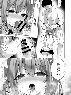 [23.4ド (イチリ)] 堕天計画 もう一人の守護者編 [DL版]_28