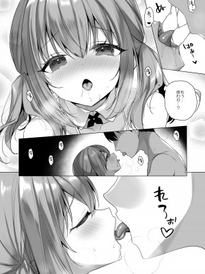 [23.4ド (イチリ)] 堕天計画 もう一人の守護者編 [DL版]_23