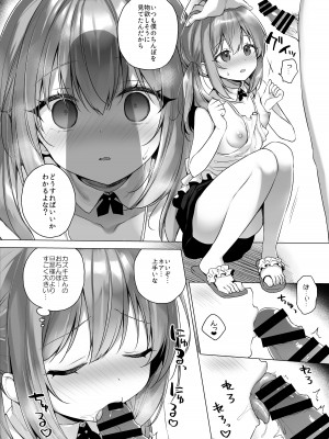 [23.4ド (イチリ)] 堕天計画 もう一人の守護者編 [DL版]_25