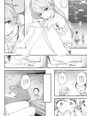 (C104) [じどー筆記 (こけこっこ☆こま)] コイスルヒフミ (ブルーアーカイブ)_07