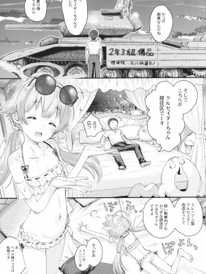 (C104) [じどー筆記 (こけこっこ☆こま)] コイスルヒフミ (ブルーアーカイブ)_08