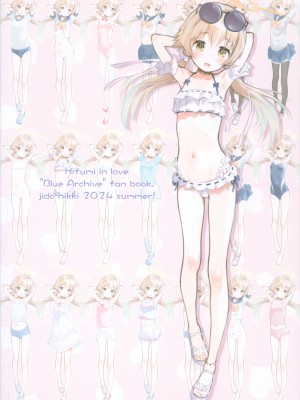 (C104) [じどー筆記 (こけこっこ☆こま)] コイスルヒフミ (ブルーアーカイブ)_26