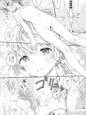 (C104) [じどー筆記 (こけこっこ☆こま)] コイスルヒフミ (ブルーアーカイブ)_21