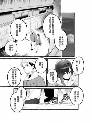 [フグタ家] 巨乳元カノを泊めてあげたらお礼に搾り取られまくった話。[無修正][DE个人漢化]_004