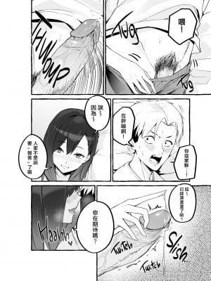 [フグタ家] 巨乳元カノを泊めてあげたらお礼に搾り取られまくった話。[無修正][DE个人漢化]_011