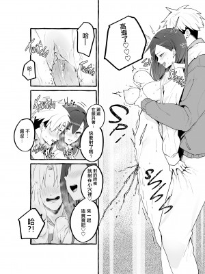 [フグタ家] 巨乳元カノを泊めてあげたらお礼に搾り取られまくった話。[無修正][DE个人漢化]_037