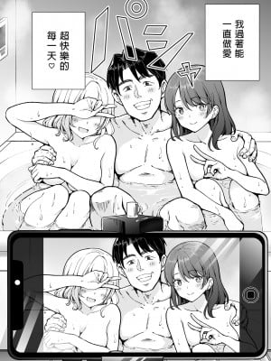 [かみか堂 (銀曜ハル)] パパ活はじめました 5～脱サラパパ編 ①～｜開始了爸爸活5～脫離社畜爸爸篇1～ [中文] [無修正]_0004