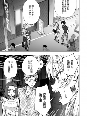 [かみか堂 (銀曜ハル)] パパ活はじめました 5～脱サラパパ編 ①～｜開始了爸爸活5～脫離社畜爸爸篇1～ [中文] [無修正]_0059