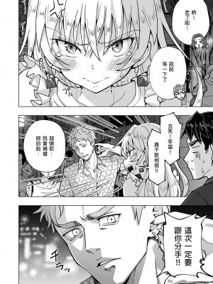[かみか堂 (銀曜ハル)] パパ活はじめました 5～脱サラパパ編 ①～｜開始了爸爸活5～脫離社畜爸爸篇1～ [中文] [無修正]_0060